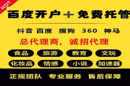 百度竞价个人开户案例分析：效果显著